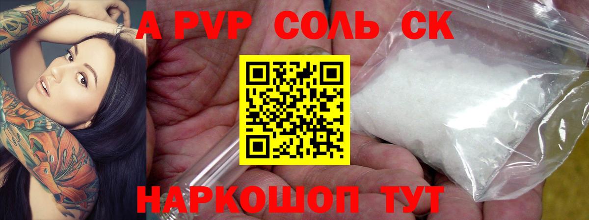 Alfa_PVP СК Ишимбай