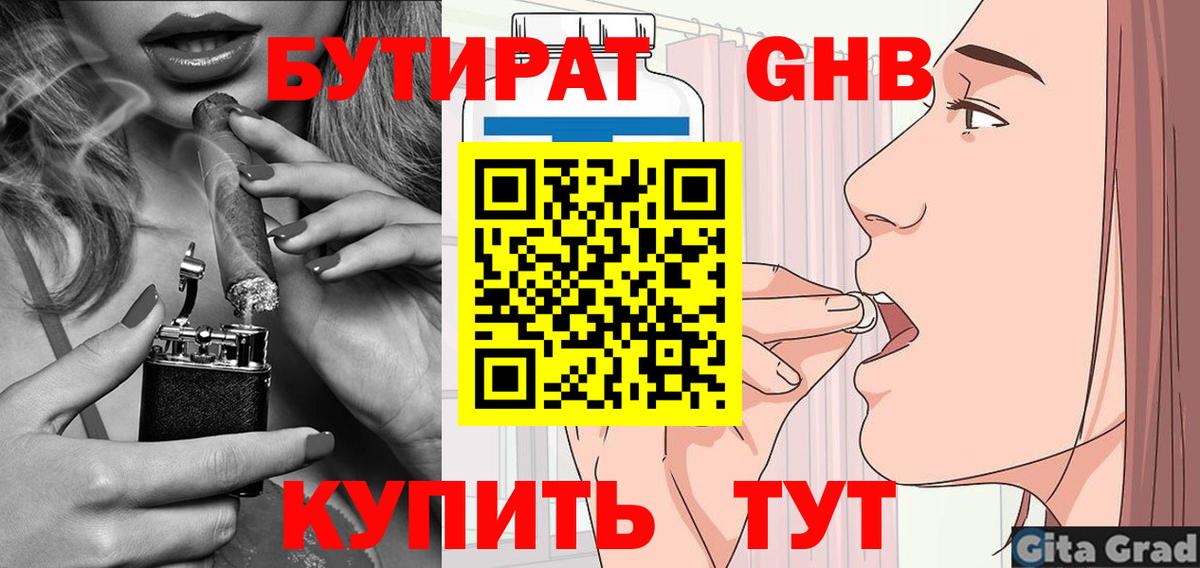 Ишимбай  БУТИРАТ BDO  Вход с VPN 