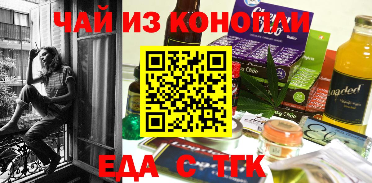 Canna-Cookies конопля  Вход с VPN  Ишимбай 