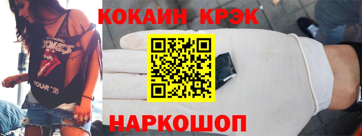 Кокаин 98%  COCAIN Fish Scale  Вход с VPN  купить закладку  Ишимбай 