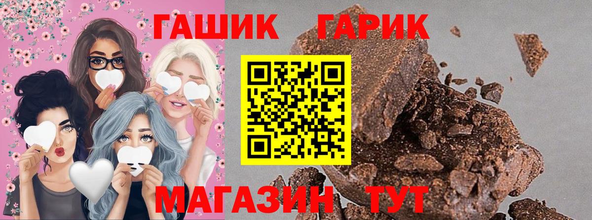 ГАШ Изолятор  ГАШ  ГАШИШ Cannabis  Ишимбай  Вход с VPN 