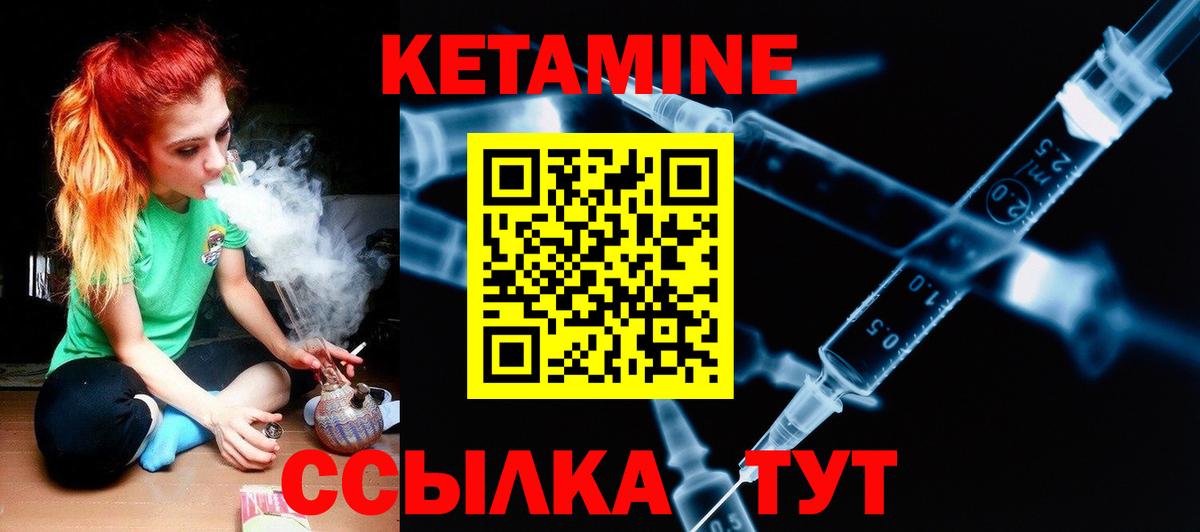 Кетамин ketamine Ишимбай