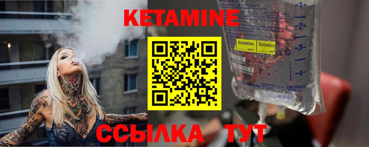 КЕТАМИН ketamine  Кетамин ketamine  Ишимбай  Вход с VPN 