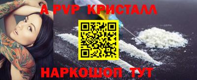 a pvp Беслан
