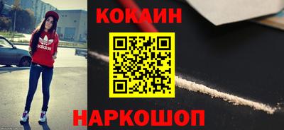 кокаин перу Бийск