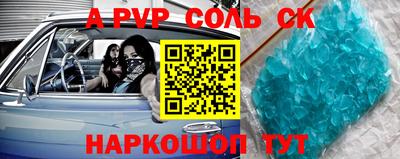 a pvp Беслан