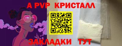 a pvp Беслан