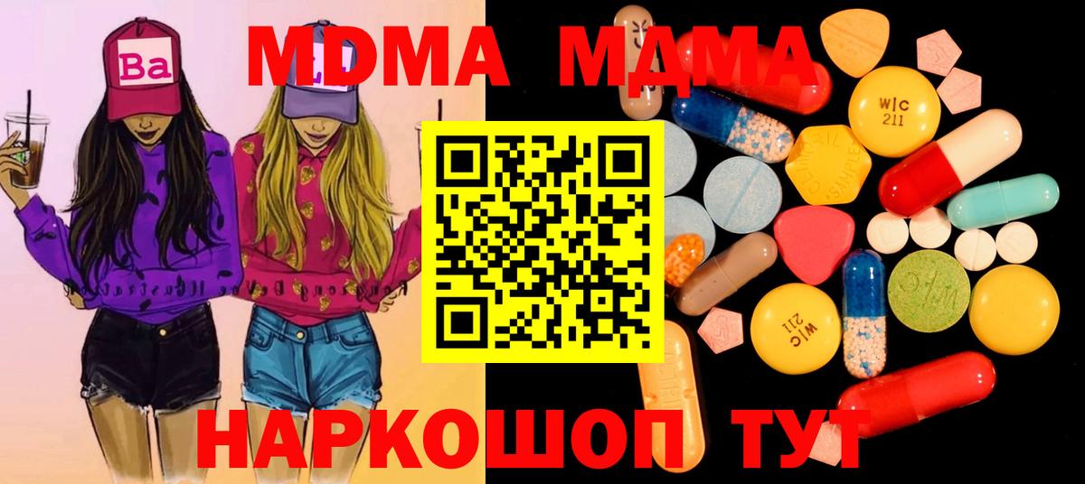 Ишимбай  MDMA молли  Вход с VPN 