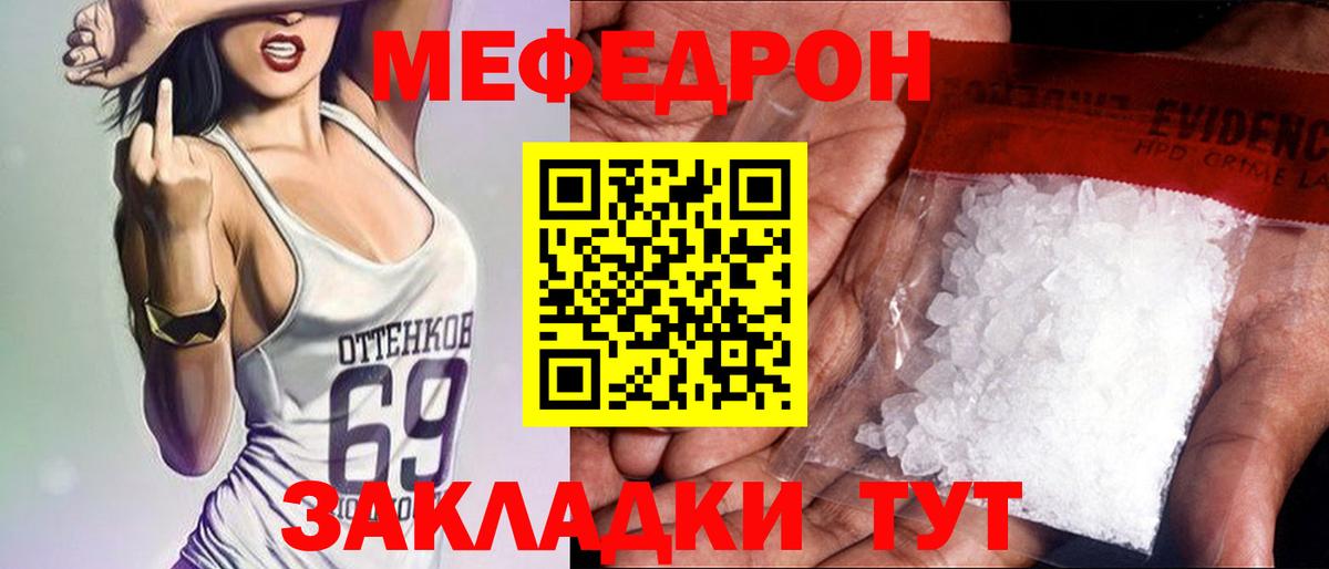 Ишимбай  Меф mephedrone  Вход с VPN 