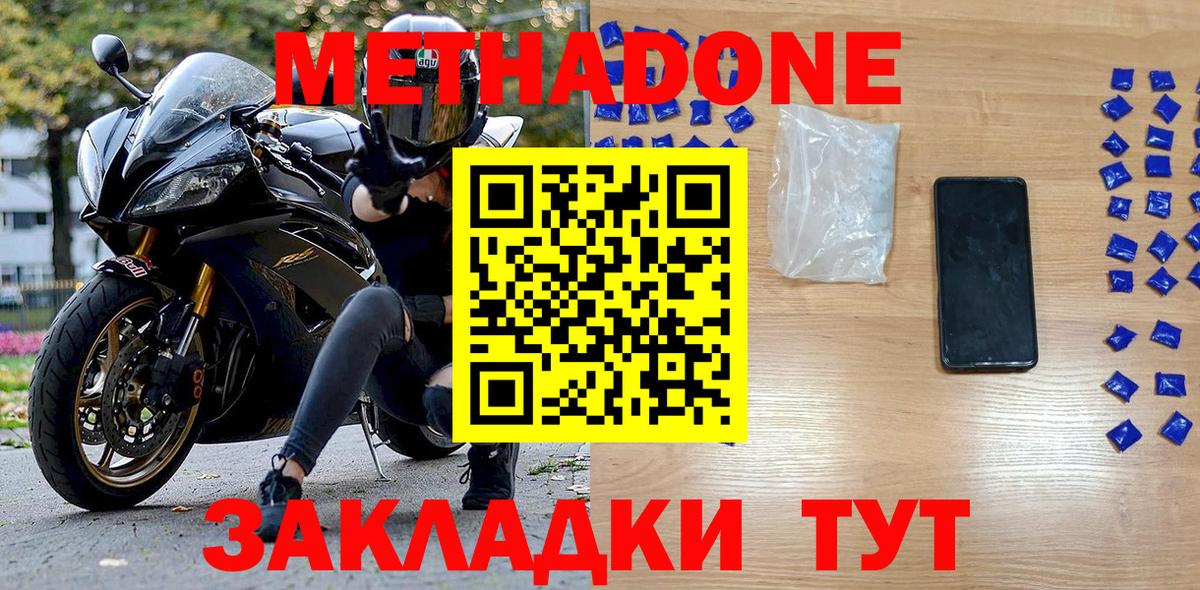 МЕТАДОН белоснежный  Метадон methadone  Ишимбай  Вход с VPN 