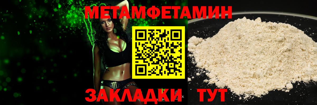 Метамфетамин пудра Ишимбай