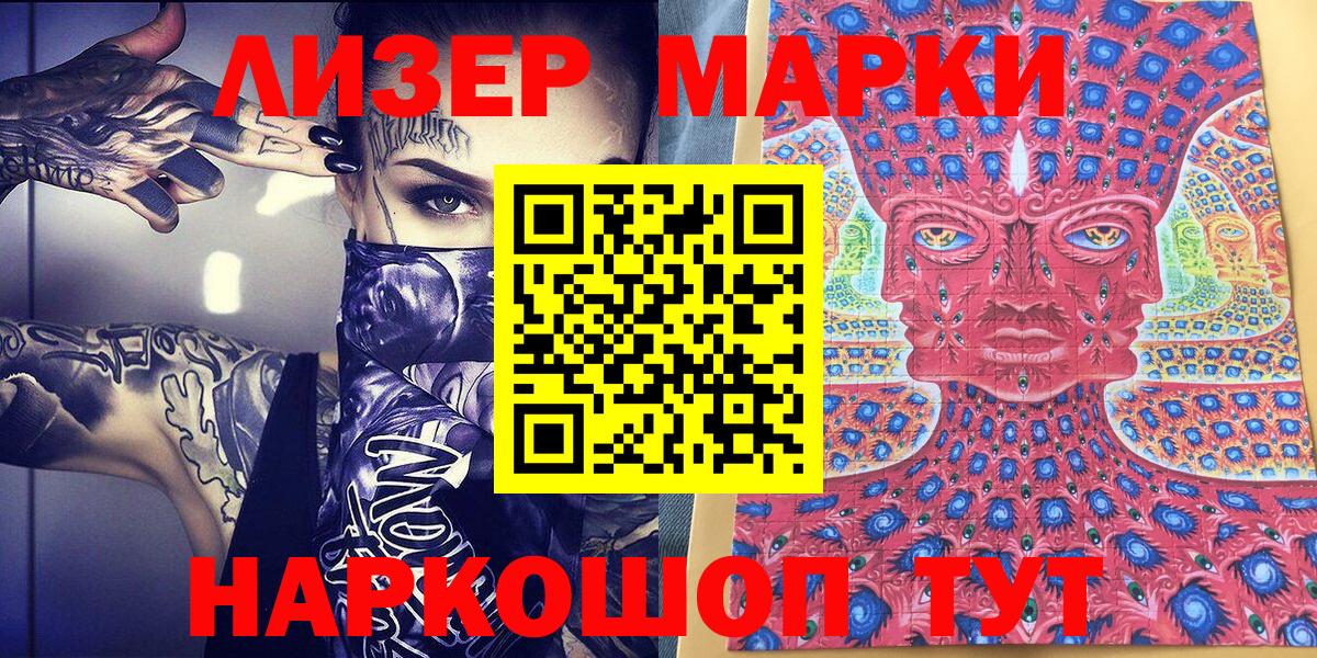 Марки NBOMe 1500мкг  Вход с VPN  Ишимбай 