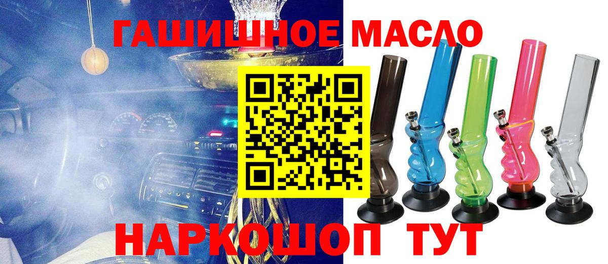 Дистиллят ТГК вейп с тгк Ишимбай